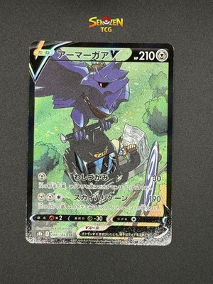 Pokemon S8b 248/184 Corvaillus V Corviknight V VMAX Climax CSR Japanese NM