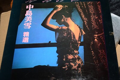 Miyuki Nakajima 中島みゆき 中岛美雪 1983 HONG KONG UK VINYL LP VG+