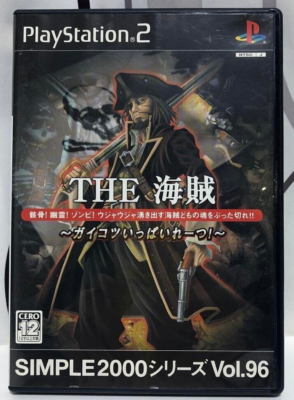 SIMPLE2000シリーズ Vol.96 THE 海賊~ガイコツいっぱいれーつ!~ Simple