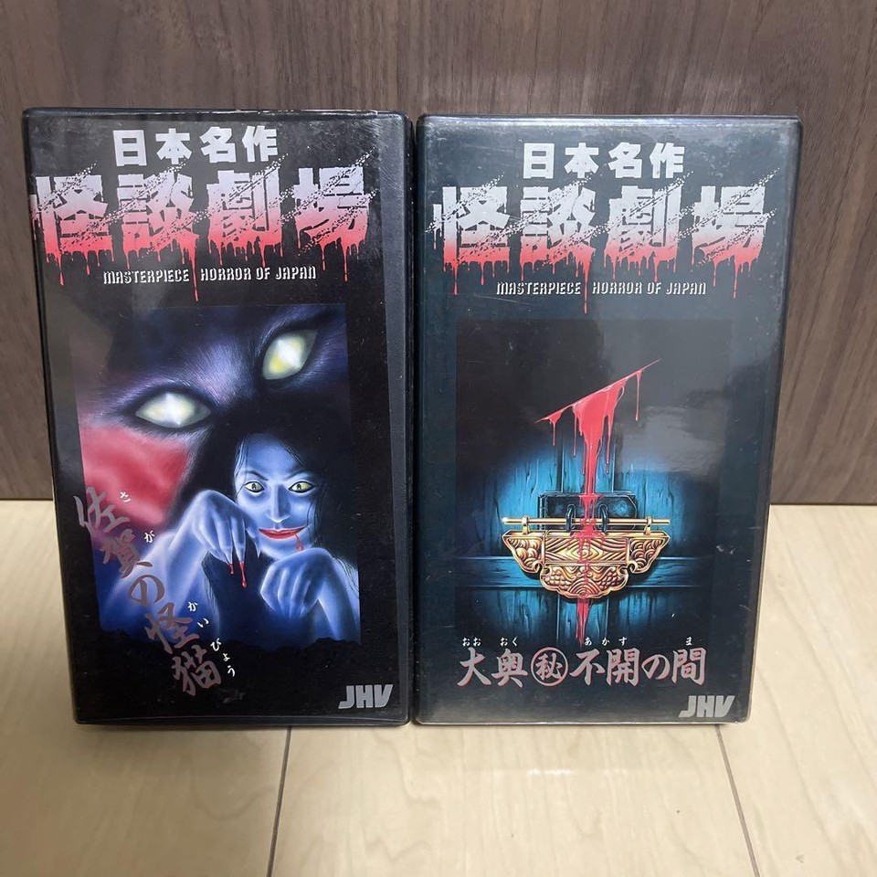 Rare Item Vhs Videotape Horror Series 13Piece Set eBay