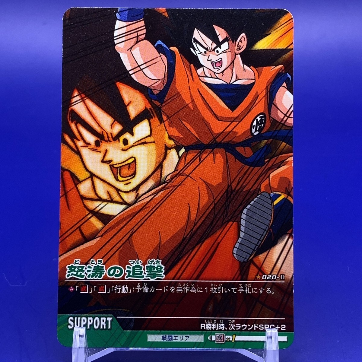 Support Card Dragon Ball Z 2 Data Carddass Shueisha 020 Support Card Dragon Ball Z 2 Data Carddass Shueisha 020