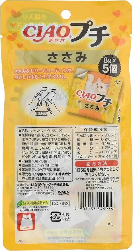 Inaba Ciao Sasami 8g/(5pcs）小雞柳