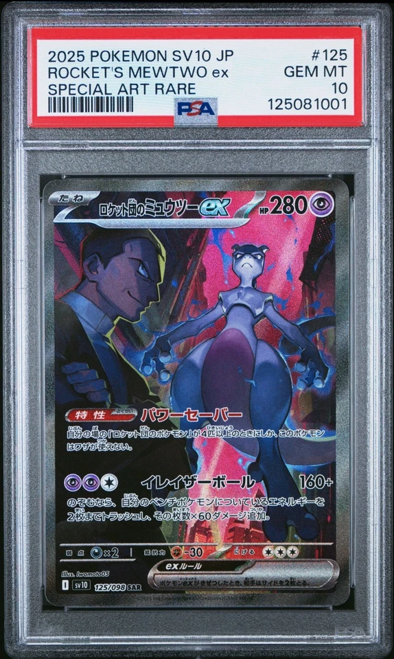 PSA 10 Rocket's Mewtwo ex SAR 125/098 Glory of Team Rocket Pokemon Japanese - US - Image 3 of 4