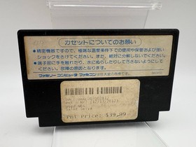 Hiryuu no Ken II: Dragon no Tsubasa [Nintendo Famicom - CBF-H2]