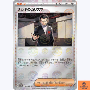 cardbank-japan | eBay Stores