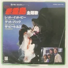 BEATLES LET IT BE ODEON EAS17158 1x7