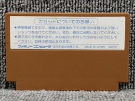 HUDSON SOFT Challenger Famicom Software