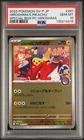 2025 Pokemon Promo Hiroshima's Pikachu #261 JP GEM MT PSA 10 Special Box PC