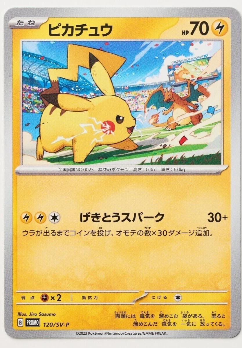 Pikachu 120/SV-P Sv-P Promotional Cards for sale | eBay