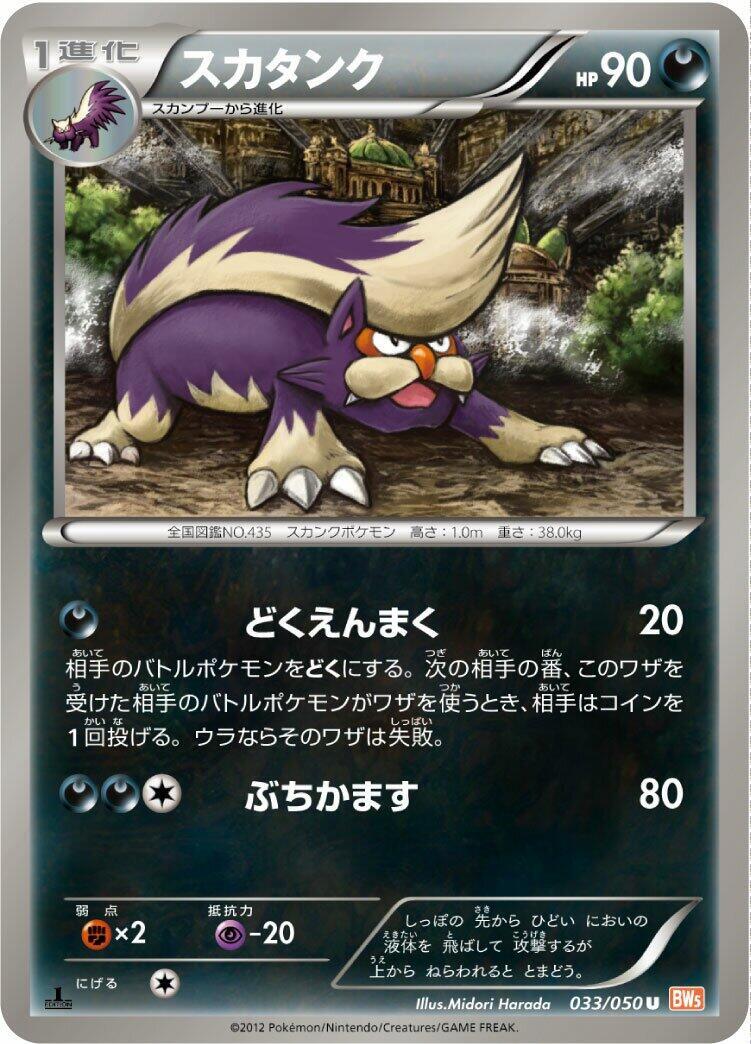 skuntank pokemon card value - V - 180/195 (Full Art) - Silver Tempest this attack does 120 damage instead skuntank pokemon card When your