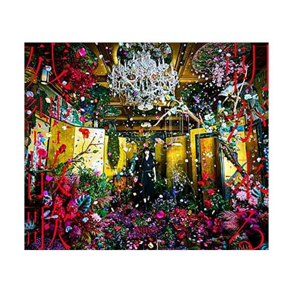 Aimer Zankyosanka Asagakuru JAPAN CD Demon Slayer Official Collectible Japan