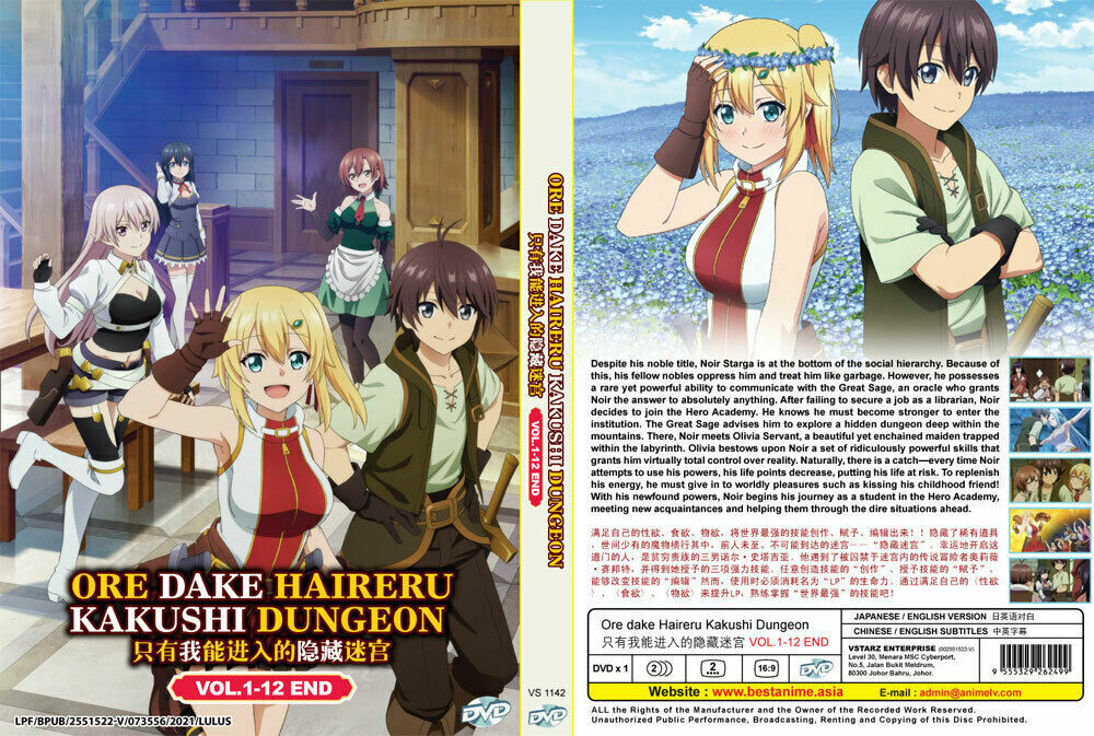 DVD ANIME ORE DAKE HAIRERU KAKUSHI DUNGEON VOL.1-12 END ENGLISH DUB + FREE  SHIP