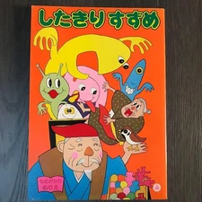 Coloring Book Shikiri Sparrow B5 Showa Retro