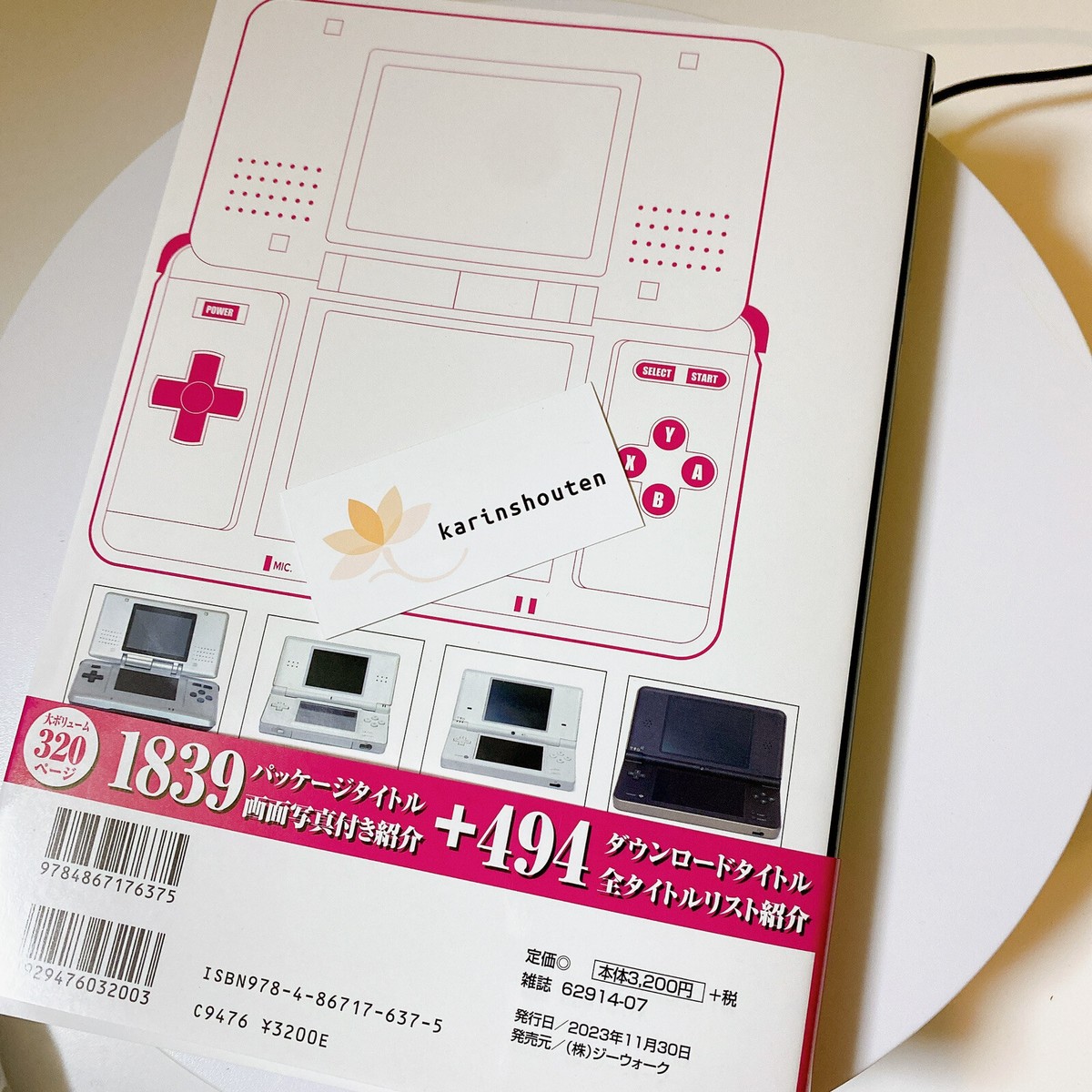Nintendo DS Perfect Catalog Book Japan 2023 GAME NEW 3DS DS Nintendo DS Perfect Catalog Book Japan 2023 GAME NEW 3DS DS
