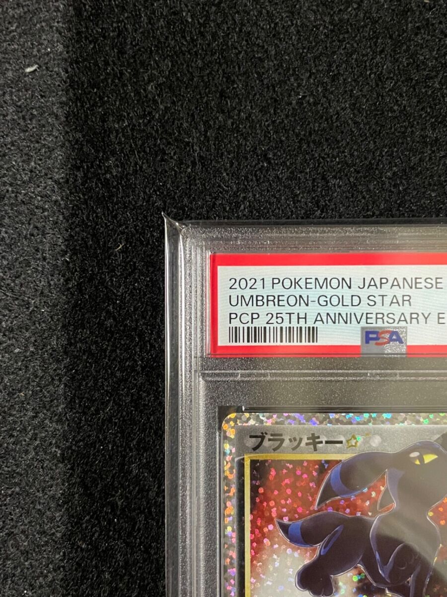 PSA 10 Umbreon Gold Star 012/025 25th Anniversary Promo PSA 10 Umbreon Gold Star 012/025 25th Anniversary Promo