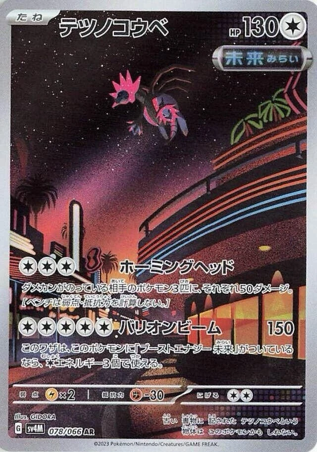 secret cards pokemon Secret Super Battle SSB No. 3 Trainer PSA 9 – Card Journeys