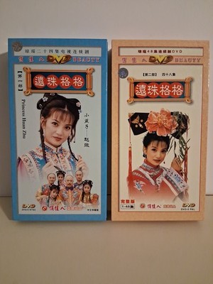 My Fair Princess Part 1 And 2 In Mandrin With Chinese Subtitles