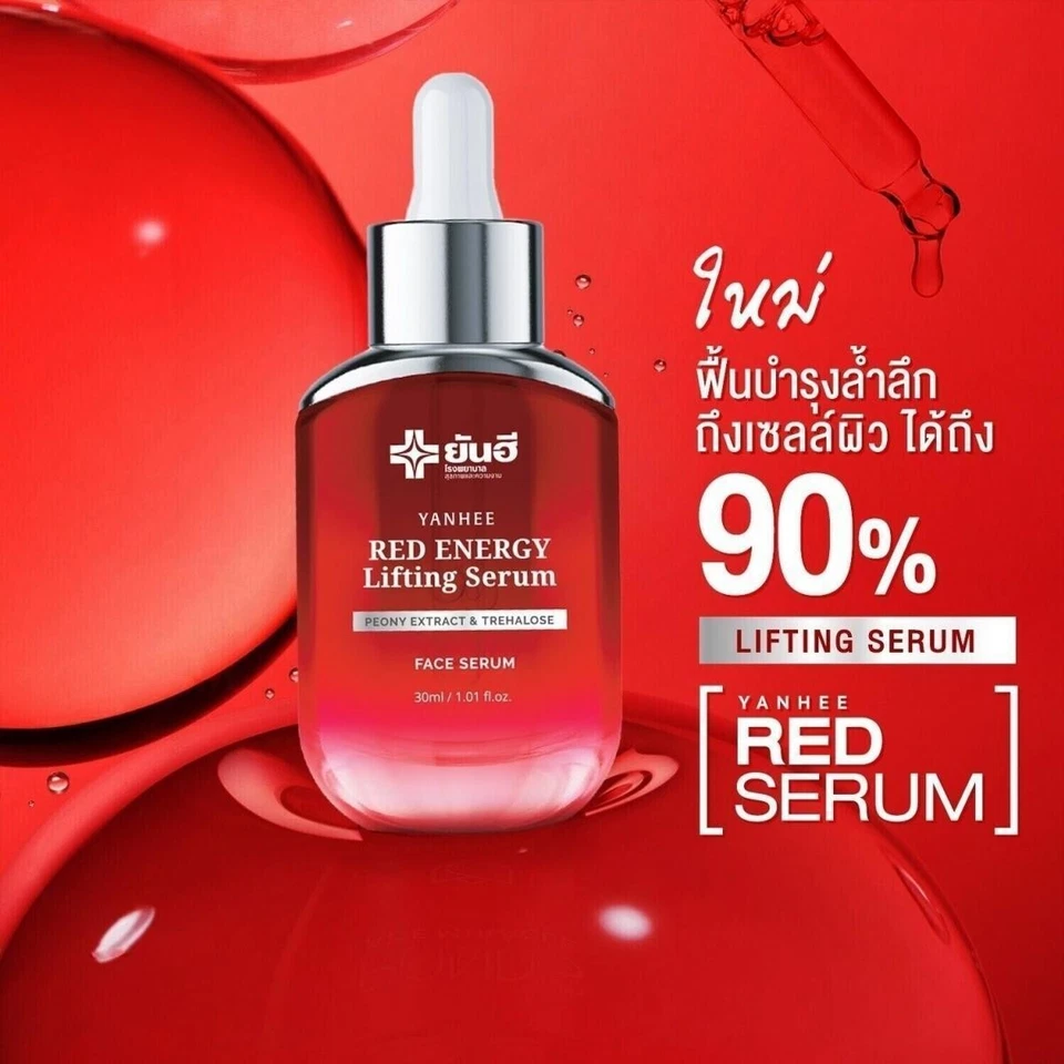 3 GRATIS 1 Yanhee Red Energy Lifting Serum reduce arrugas esquí firme premium joven Foto 2 de 4