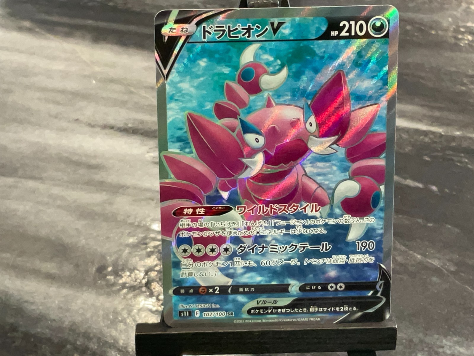 Near Mint - Japanese Drapion V 107/100 s11 SR Lost Abyss Full Art Pokemon Card