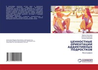 Marina Alexeewa (U. A.) | Cennostnye Orientacii Addiktivnyh Podrostkov | Buch