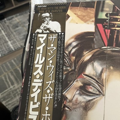 Miles Davis The Man With The Horn Japanese IMPORT LP CBS/Sony 25AP