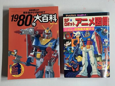 SF Robot Anime Picture Book: Introducing 61 Works from Atom to Gundam