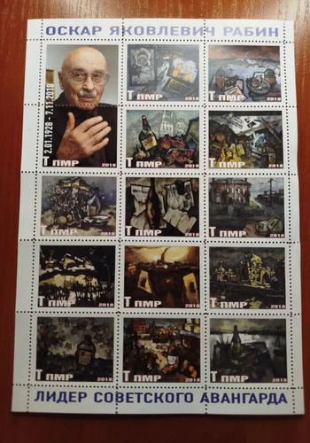SET 8 STAMP SHEETS Jewish Artist Oscar Yakovlevich Rabin Art Judaica Jews Israel - Picture 9 of 9