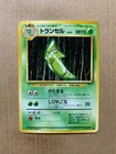 Japanese Metapod No. 011 Base Set - Common Pokemon Card - NM/Mint