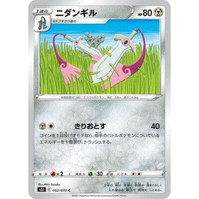 追加分◆ shi 052-070-S5I-B - Pokemon Card - Japanese - Doublade - C | eBay UK