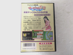MAHJONG PARADISE Nintendo Famicom FC NES Japan Box Manual