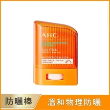 AHC Natural Perfection Pro Shield Sun Stick SPF50+ PA++++ 零死角純物理清爽防曬棒