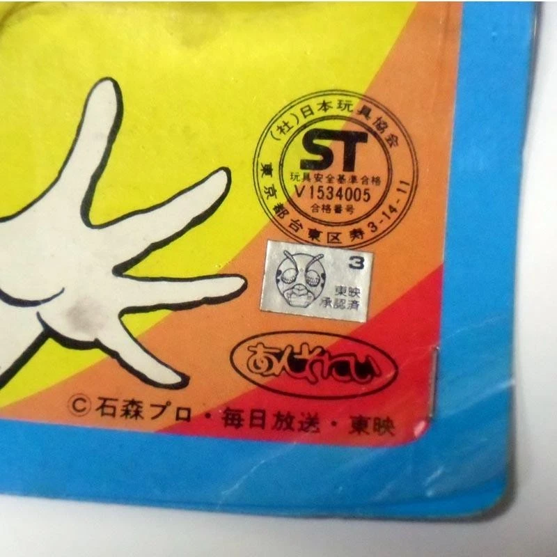 [罕见][未开封][复古]当时的项目! 未使用! Fly Kamen骑手 — 第 3/4 张图片