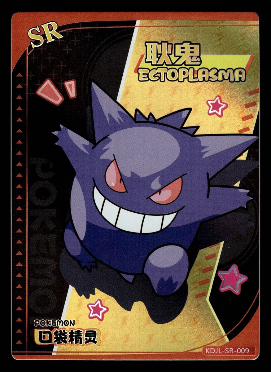 Gengar Ectoplasma SR KDJL-SR-009 Eif Baby Chinese Pokemon Gengar Ectoplasma SR KDJL-SR-009 Eif Baby Chinese Pokemon
