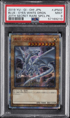遊戯王 青眼の白龍 20TH SECRET RARE PSA 10 2019 YU-GI-OH! JPN 20TH SECRET RARE SPECIAL PACK BLUE-EYES