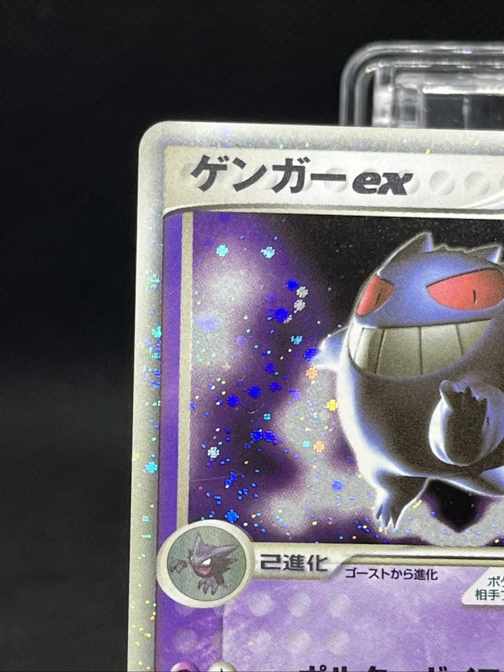 Gengar ex 048/082 Swirl Holo Flight of Legends 2004 1st Ed Pokemon Card Japanese - Image 3 of 4
