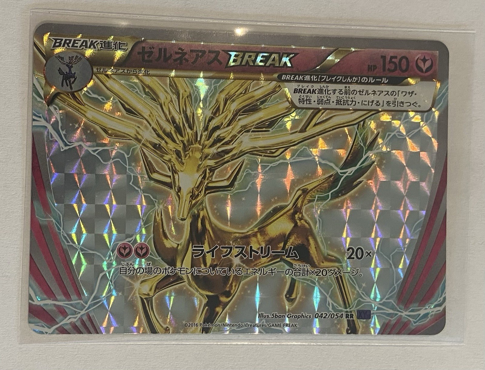 Xerneas BREAK 042/054 Xy11-BB: Fever-Burst Fighter Holo (Japanese)