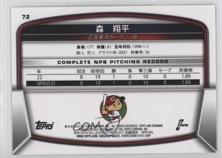 2023 Bowman NPB Nippon Professional Baseball Green /99 Shohei Mori #72 - Image 2 of 2
