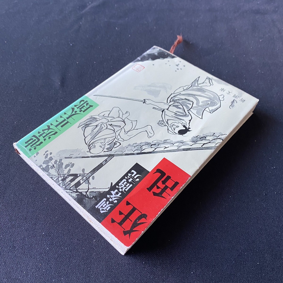 Japanese Novel Book Samurai Kenkaku Shobai #8 by Shotaro