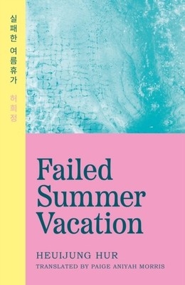 FAILED SUMMER VACATION by HUR, HEUIJUNG Paperback Self Help Business