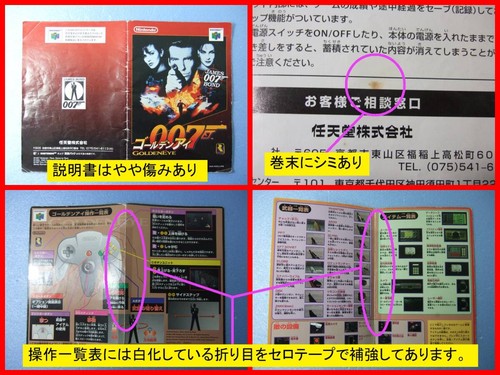 Nintendo 64 GoldenEye 007 Box Manual N64 CIB Japan - Picture 4 of 5