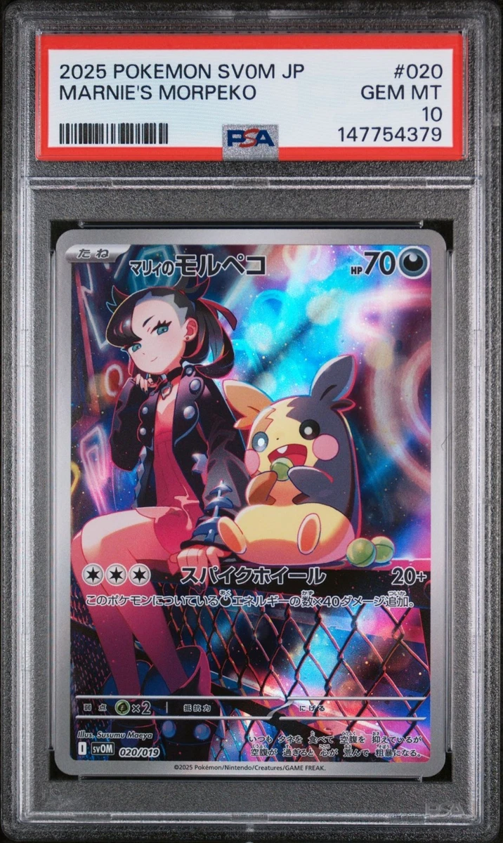 2025 ポケモンカード Marnie's Morpeko Preços baixos em Cartões TCG de Pokémon Marnie's Morpeko | eBay