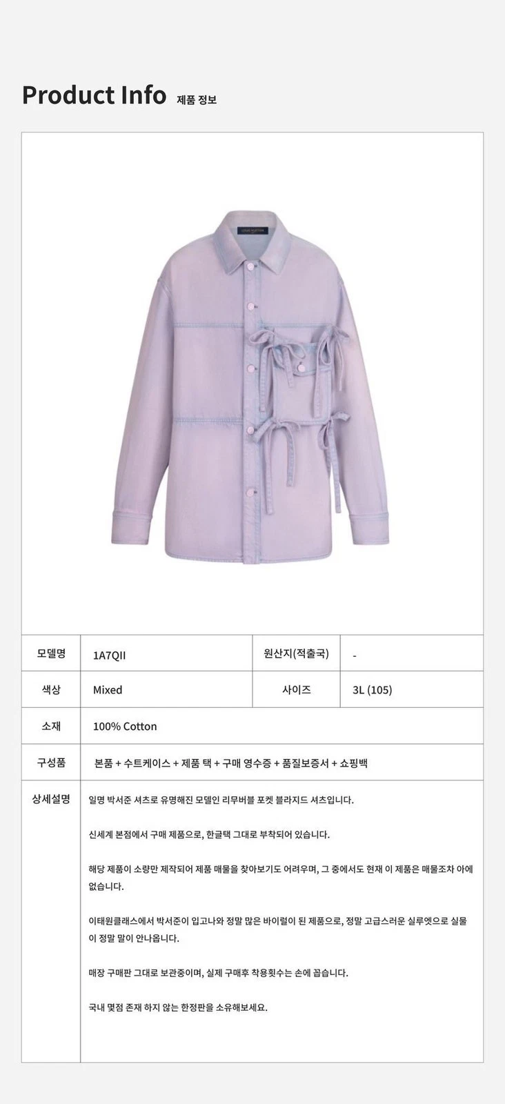 LOUIS VUITTON（LV） Louis Vuitton Giacca Camicia Denim Blizzard Tasca Rimovibile 3L 105 67362874