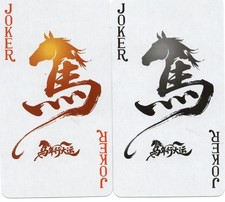 Pair of RARE MODERN "Horses Head (Chinese Words)" JOKER Play Cards #31