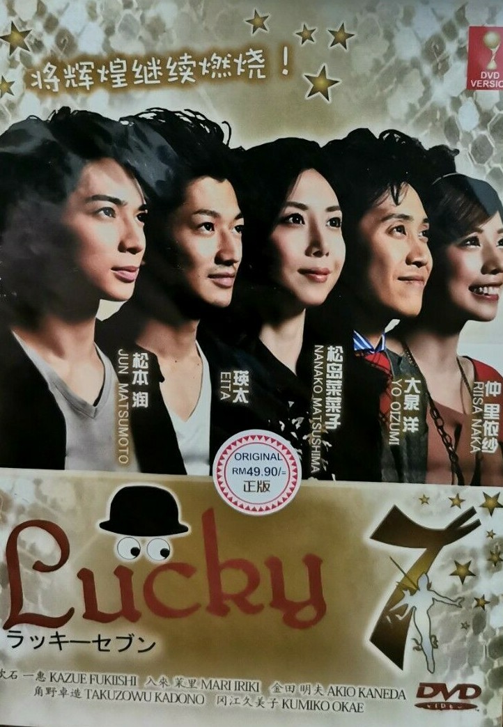 DVD Japanese Drama Lucky Seven / Raki Sebun English Subtitle Track