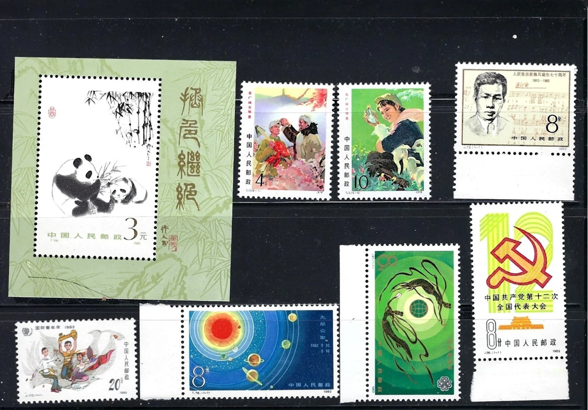1981-1990 年的问题中国邮票| eBay