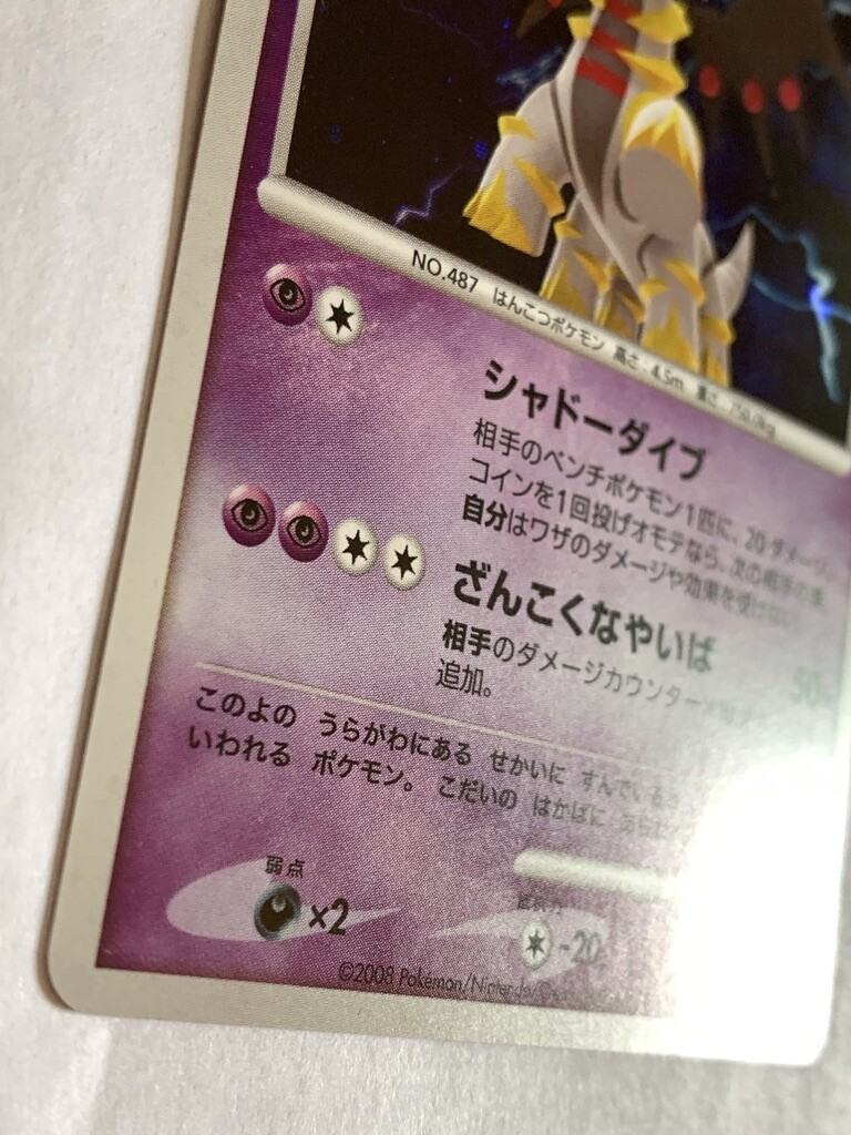 GIRATINA DP5 Holo DPBP#526 Pokemon Card Game Pocket Monster