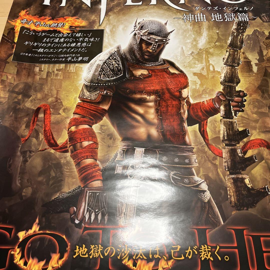 PS3 ダンテズ　インフェルノ　神曲地獄篇　非売品ゲームポスター Rare PS3 Dante's Inferno Divine Comedy Hell Official Promo