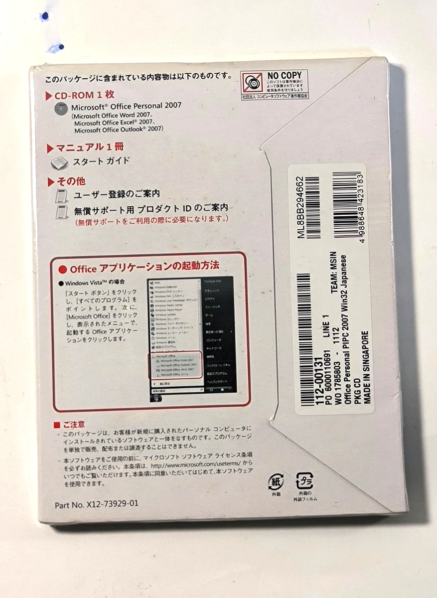 MICROSOFT OFFICE PERSONAL 2007 CD-ROM PROGRAM NEW IN SEAL
