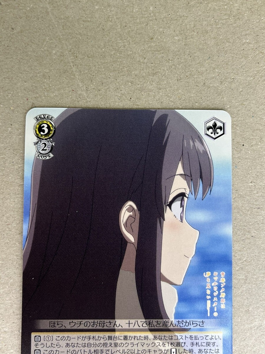 Weiss Schwarz Rascal Does Not Dream of Bunny Girl Senpai SBY