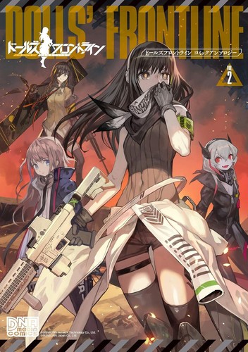 Dolls' Frontline Comic Anthology Vol. 1-4 Japanese Comic Manga From Japan - Picture 2 of 10